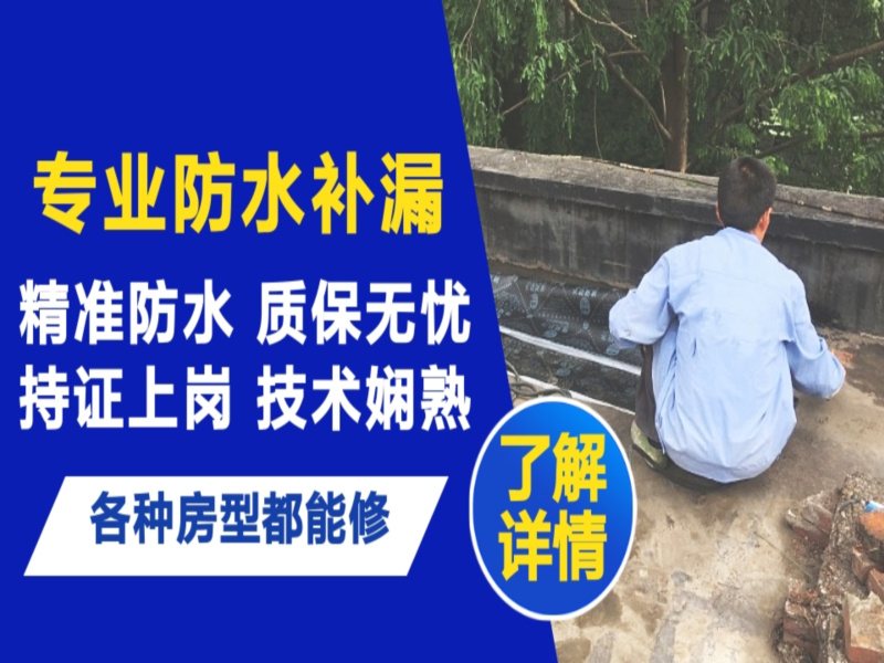 山东地面漏水慎检查找解决方法